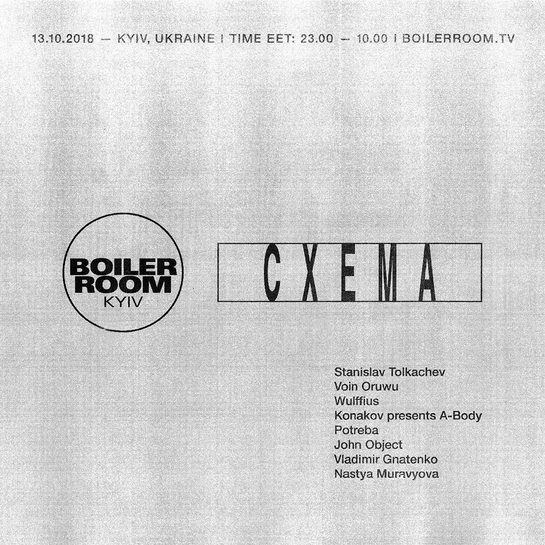 BR x cxema flyer